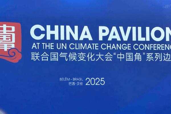 China_Hails_COP30_Deal_as_Catalyst_for_Global_Green_Transition