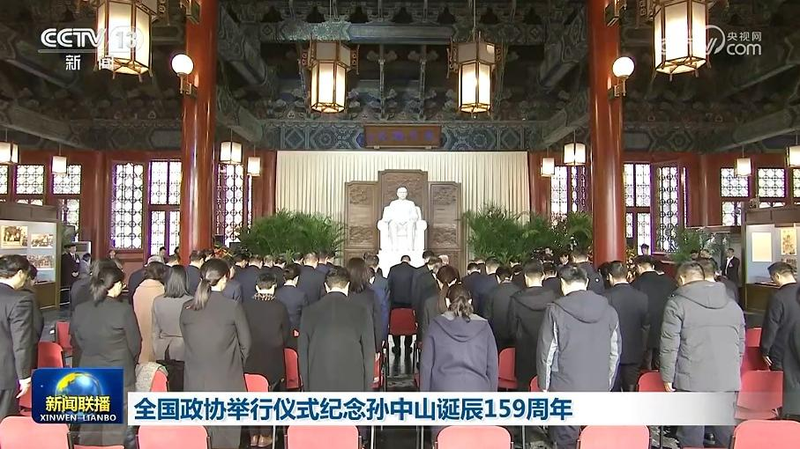China_Honors_Sun_Yat_sen_s_Legacy_on_159th_Birth_Anniversary