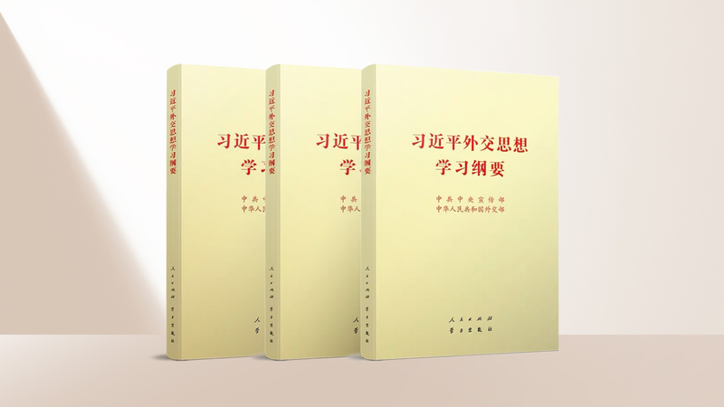 China_Releases_Updated_Guide_to_Xi_s_Diplomatic_Vision_for_Global_Engagement - Khabar Asia China_Releases_Updated_Guide_to_Xi_s_Diplomatic_Vision_for_Global_Engagement