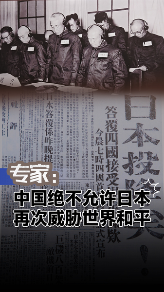 China_Vows_to_Counter_Resurgent_Japanese_Militarism__Experts_Warn video poster