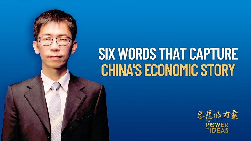 China_s_Economy_in_Six_Words__Expert_Reveals_2025_Outlook video poster