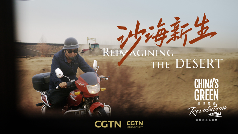 China_s_Great_Green_Wall__How_Desert_Defenders_Tamed_the_Taklimakan_poster - Khabar Asia China_s_Great_Green_Wall__How_Desert_Defenders_Tamed_the_Taklimakan video poster