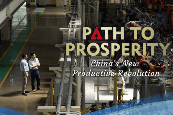 China_s_New_Productive_Forces_Drive_Economic_Transformation video poster