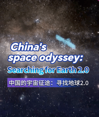 China_s_Quest_for_Earth_2_0__Cosmic_Exploration_in_the_15th_Five_Year_Plan video poster