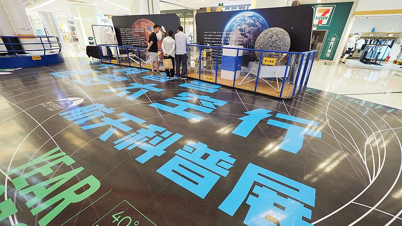 China_s_Space_Science_Assembly_Charts_Future_Exploration_Paths