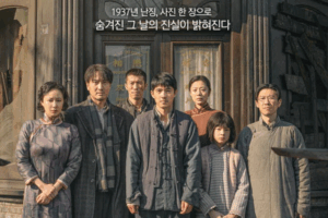 Chinese_War_Film__Dead_to_Rights__Debuts_in_South_Korea_Amid_Historical_Reflection