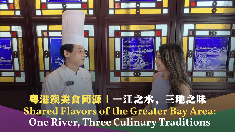 Culinary_Unity_in_the_Greater_Bay_Area__A_Journey_Through_Pearl_River_Traditions video poster