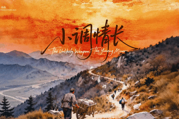 The Yimeng Minor: A Wartime Anthem’s Global Resonance video poster