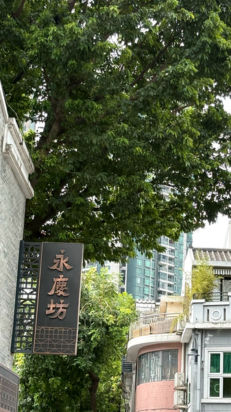 Guangzhou’s Yongqing Fang: Where History Meets Modern Vibrancy video poster