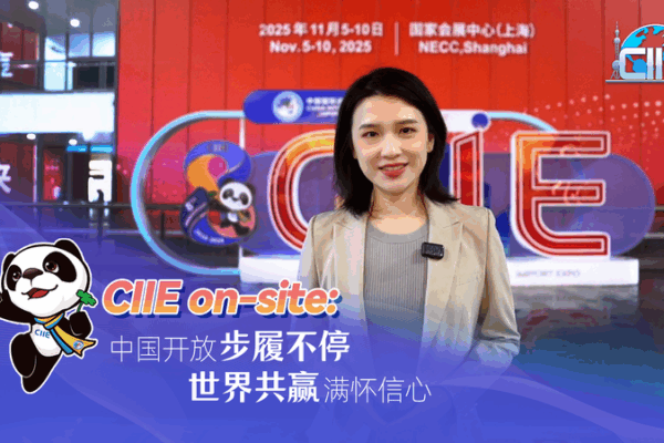 CIIE 2023: China’s Open Door Fuels Global Innovation and Trade video poster