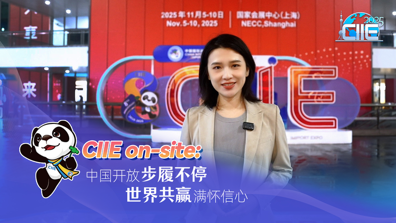 CIIE 2023: China’s Open Door Fuels Global Innovation and Trade video poster