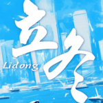 Historic_National_Games_Unite_Greater_Bay_Area_with_Landmark_Bridge_Event