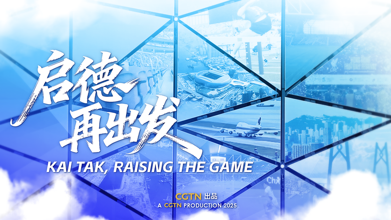 Hong_Kong_s_Kai_Tak_Transforms_into_National_Games_Hub_Ahead_of_15th_Edition_poster - Khabar Asia Hong_Kong_s_Kai_Tak_Transforms_into_National_Games_Hub_Ahead_of_15th_Edition video poster