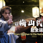 Hunan_Swordsman_Masters_Ancient_Meishan_Martial_Arts_Tradition_poster - Khabar Asia Hunan_Swordsman_Masters_Ancient_Meishan_Martial_Arts_Tradition video poster