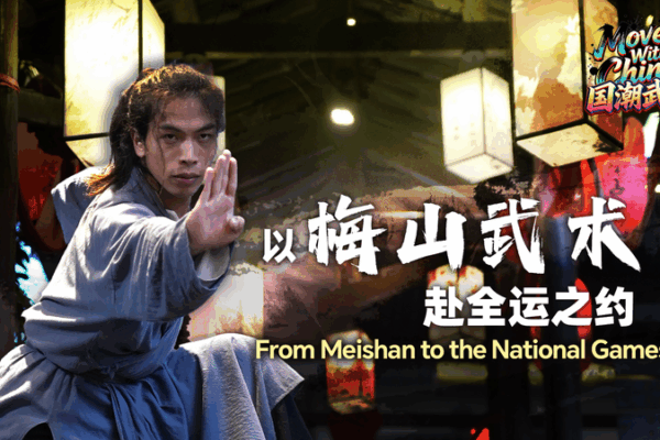 Hunan_Swordsman_Masters_Ancient_Meishan_Martial_Arts_Tradition video poster