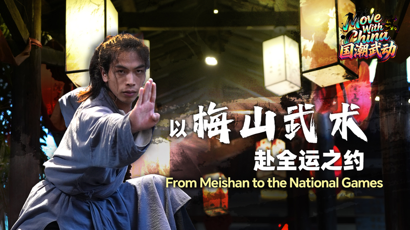 Hunan_Swordsman_Masters_Ancient_Meishan_Martial_Arts_Tradition_poster - Khabar Asia Hunan_Swordsman_Masters_Ancient_Meishan_Martial_Arts_Tradition video poster