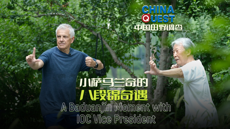 IOC_VP_Shares_Baduanjin_Moment_in_Beijing_Park_poster - Khabar Asia IOC_VP_Shares_Baduanjin_Moment_in_Beijing_Park video poster