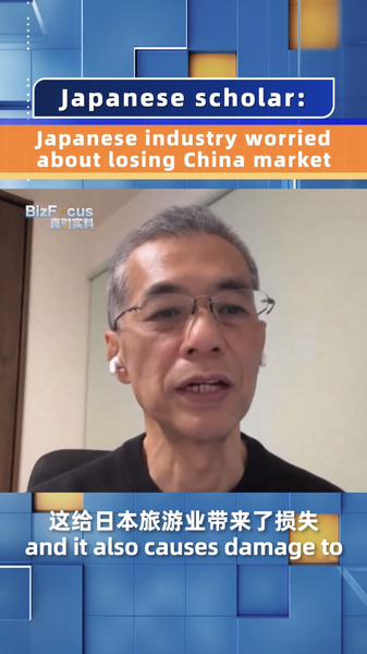 Japan_s_Industries_Fear_Losing_China_Market_Amid_Tensions video poster
