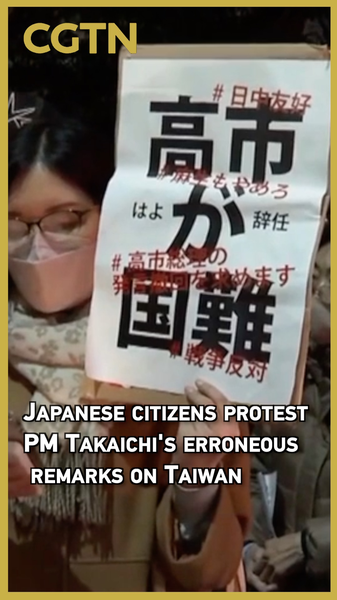 Japanese_Protest_PM_Takaichi_s_Taiwan_Remarks_in_Tokyo video poster