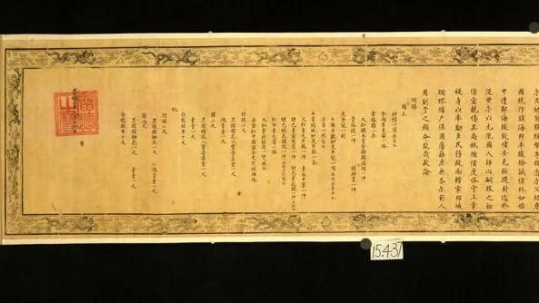 Ming_Edict_Showcases_Ryukyu_s_Historical_Ties_to_China - Khabar Asia Ming_Edict_Showcases_Ryukyu_s_Historical_Ties_to_China
