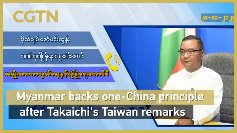 Myanmar_Reaffirms_One_China_Policy_Amid_Regional_Tensions video poster