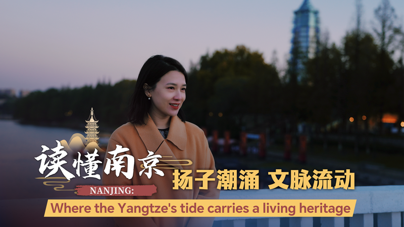 Nanjing_Blends_Ancient_Heritage_with_Modern_Innovation_at_Global_Mayors_Dialogue video poster