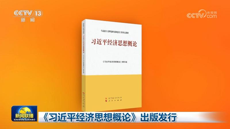 New_Book_Explores_Xi_Jinping_s_Economic_Vision_for_China - Khabar Asia New_Book_Explores_Xi_Jinping_s_Economic_Vision_for_China