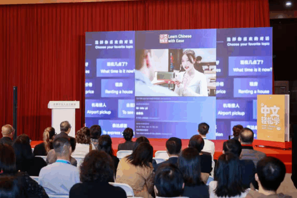 New__Learn_Chinese_with_Ease__Ecosystem_Debuts_at_Global_Conference