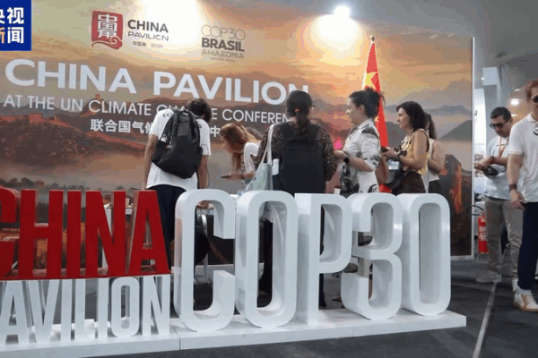 China’s Carbon Market Gains Global Spotlight at COP30