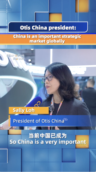 Otis_China_Highlights_Strategic_Market_Role_at_Shanghai_Expo_poster - Khabar Asia Otis_China_Highlights_Strategic_Market_Role_at_Shanghai_Expo video poster