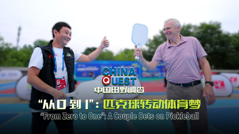 Pickleball_s_Rise_in_China__A_Couple_s_Vision_Sparks_National_Craze video poster