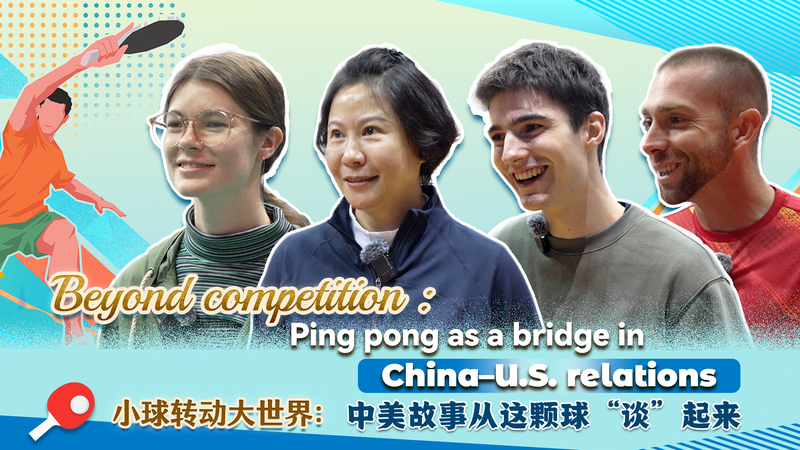Ping_Pong_Diplomacy_Revived__6th_Amity_Cup_Strengthens_China_U_S__Ties_poster - Khabar Asia Ping_Pong_Diplomacy_Revived__6th_Amity_Cup_Strengthens_China_U_S__Ties video poster