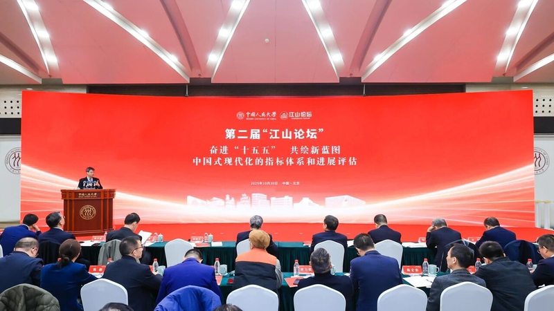 Renmin_University_Launches_AI_Model_to_Drive_China_s_Modernization_Agenda - Khabar Asia Renmin_University_Launches_AI_Model_to_Drive_China_s_Modernization_Agenda