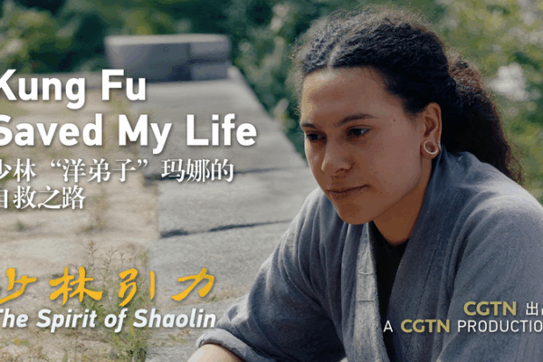 Shaolin_Kung_Fu_Transforms_Lives_in_New_Documentary video poster