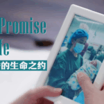 Suzhou_to_Xinjiang__A_Lifeline_of_Hope_and_Life_in_China_s_Frontier video poster
