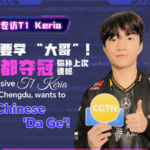 T1_Keria_Eyes_Chengdu_Victory__Embraces_Chinese_Culture_poster - Khabar Asia T1_Keria_Eyes_Chengdu_Victory__Embraces_Chinese_Culture video poster