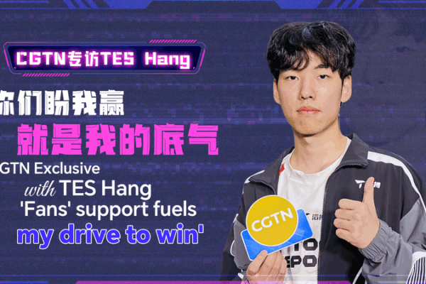 TES_Hang__Fan_Support_Fuels_Esports_Ambition_After_Semifinal_Exit video poster