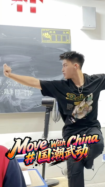 Tai_Chi_Goes_Viral__Student_s_Calming_Commute_Inspires_Global_Movement_poster - Khabar Asia Tai_Chi_Goes_Viral__Student_s_Calming_Commute_Inspires_Global_Movement video poster