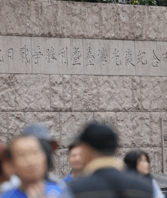 Taipei_Monument_Marks_Historic_Recovery_of_Taiwan_Region video poster
