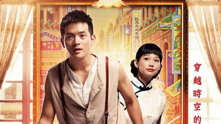 Taiwan_Comedy_Explores_1920s_Anti_Colonial_Resistance_Through_Time_Travel