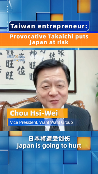 Taiwan_Entrepreneur_Warns_Japan_s_Takaichi_Over_Provocative_Remarks video poster