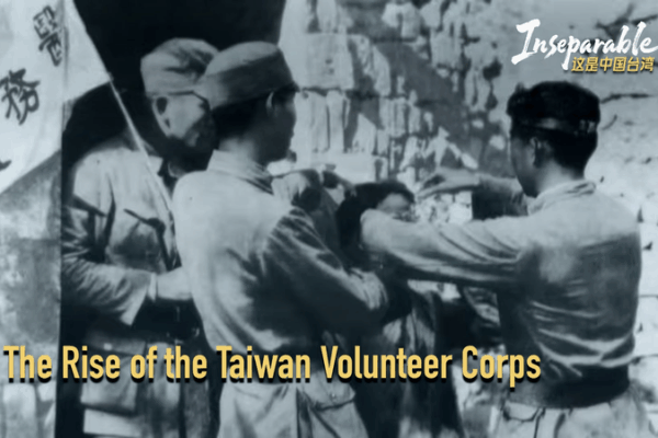 Taiwan_Volunteer_Corps__A_Legacy_of_Resistance_Against_Japanese_Aggression video poster
