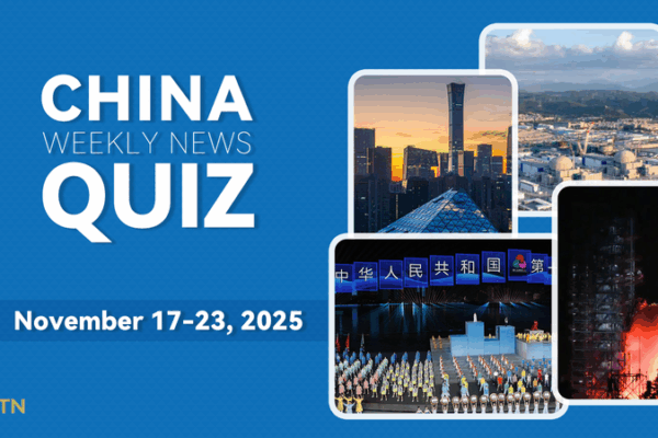 Test_Your_China_News_Knowledge__Nov_17_23__2025_Quiz