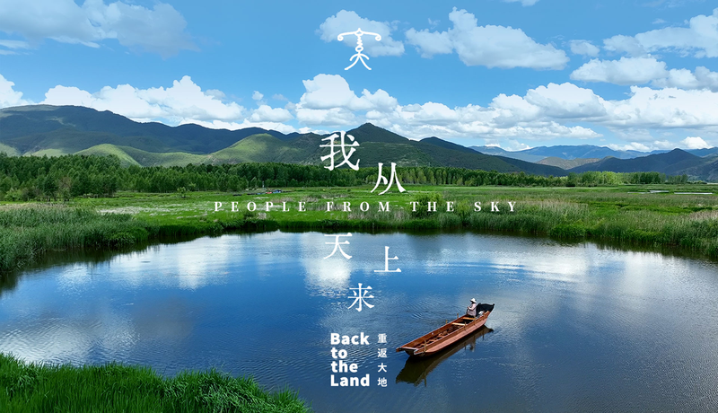 China’s Mosuo: Guardians of a Matrilineal Legacy at Lugu Lake video poster