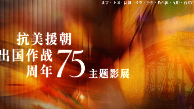 War_Film_Screenings_Draw_Multigenerational_Crowds_Across_China - Khabar Asia War_Film_Screenings_Draw_Multigenerational_Crowds_Across_China