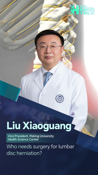 When_Surgery_Becomes_Necessary_for_Lumbar_Disc_Herniation video poster