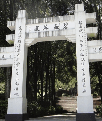 Wushe_Incident_Memorial_Honors_Taiwan_s_Anti_Colonial_Legacy video poster