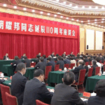 Xi_Jinping_Honors_Hu_Yaobang_in_Key_Anniversary_Speech