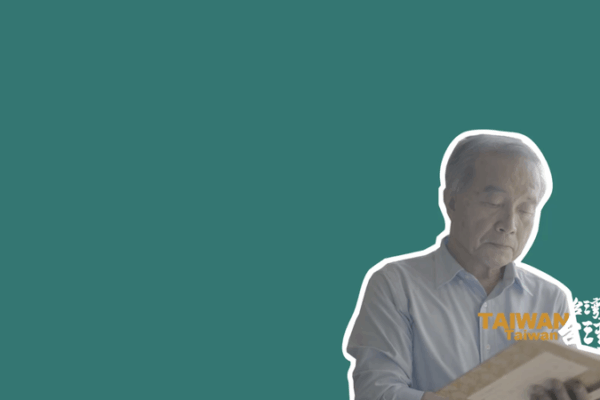 Yang_Du_Bridges_Cultural_Roots_Across_the_Taiwan_Strait video poster