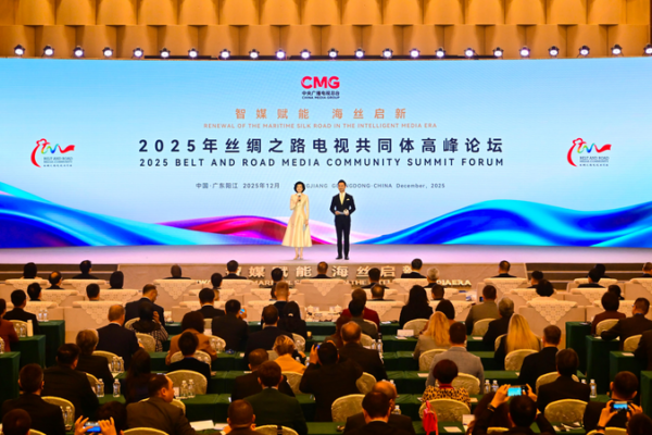 2025_Silk_Road_Media_Summit_Opens_in_Guangdong__Focuses_on_Tech_Driven_Collaboration